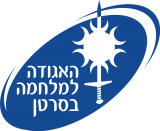 The Israel Cancer Association